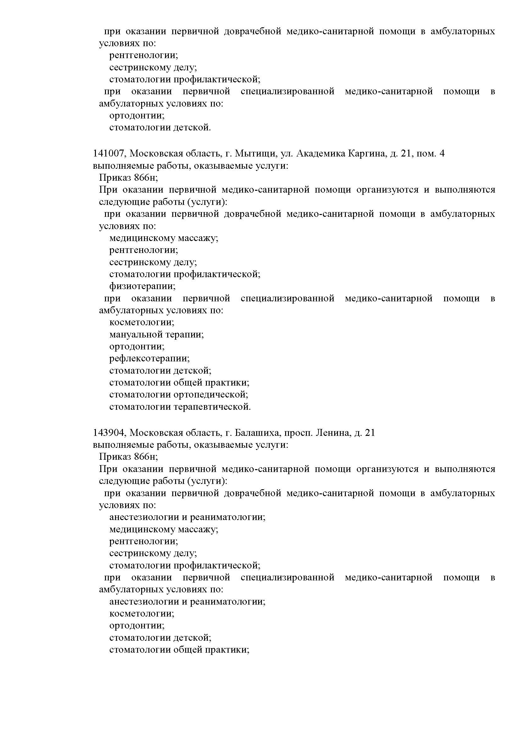 Л041-01162-50/00367813-8