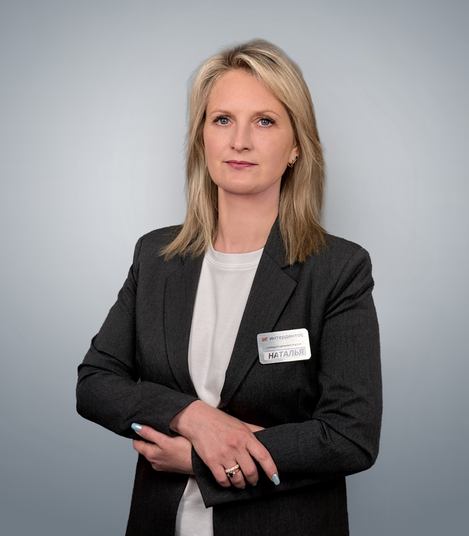 Чибизова Наталья Анатольевна