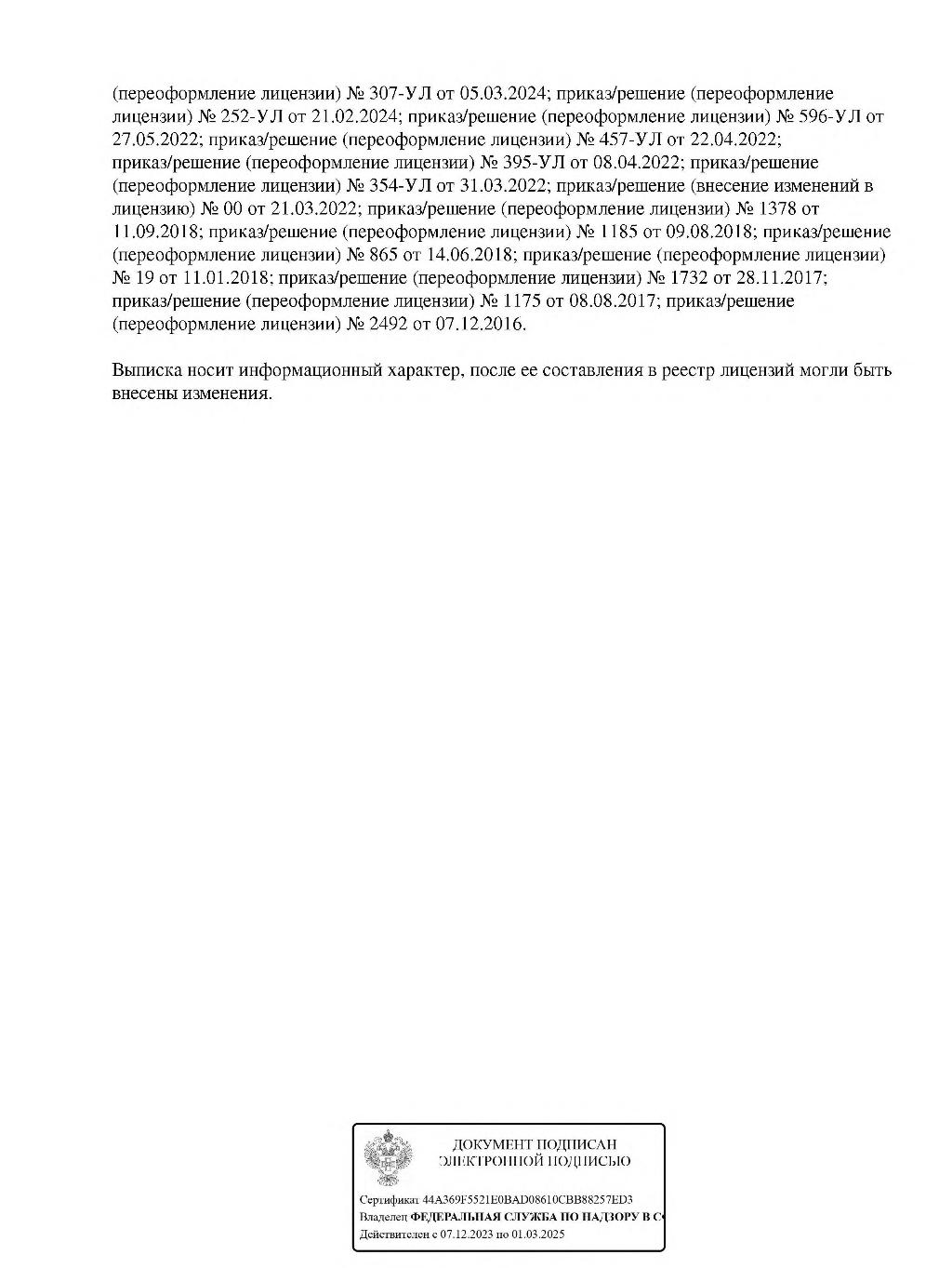 Л041-01162-50/00367813-9