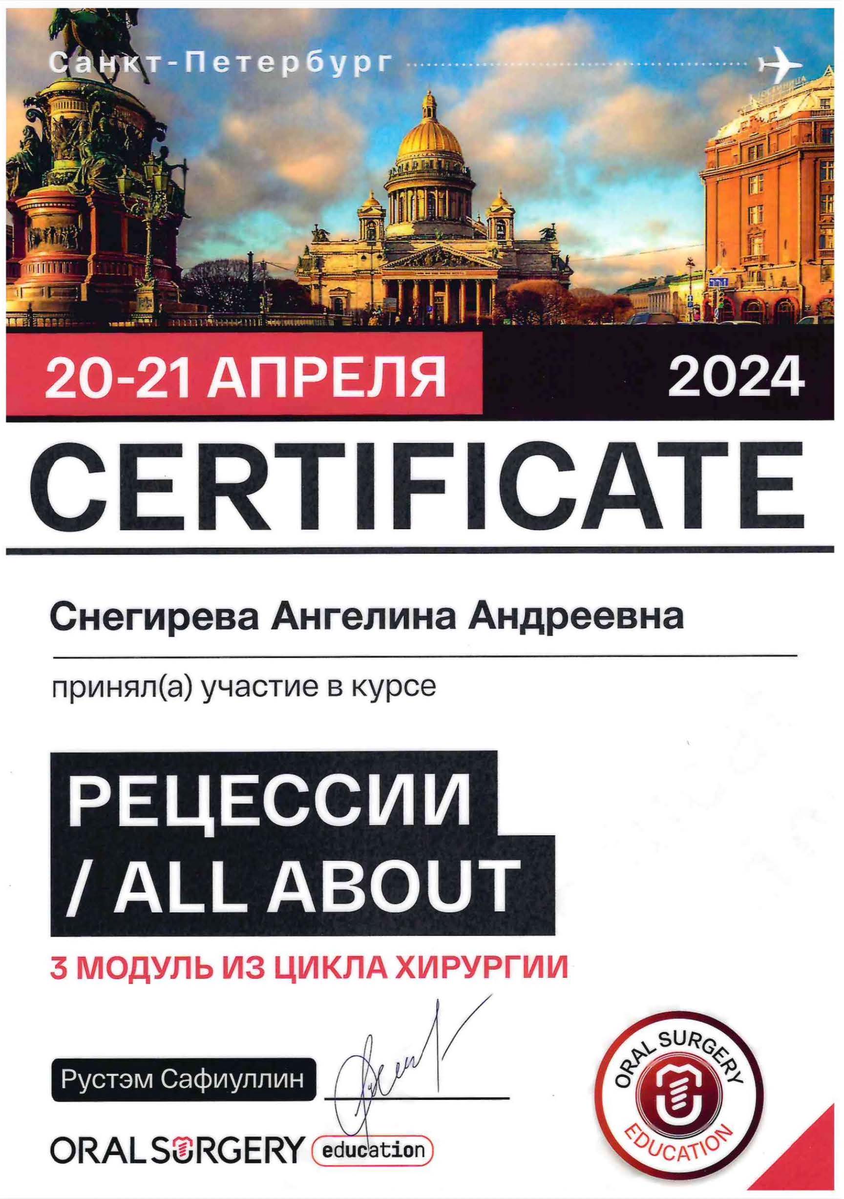4425