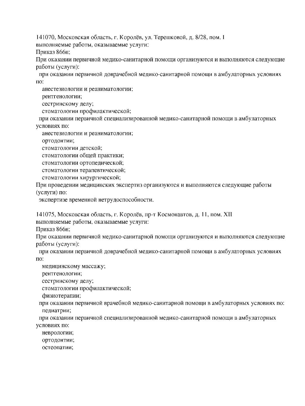 Л041-01162-50/00367813-2