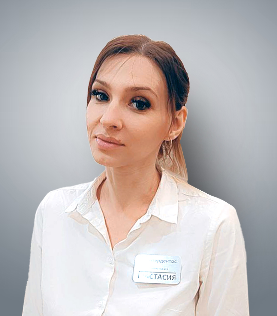 Моисеева Анастасия Александровна